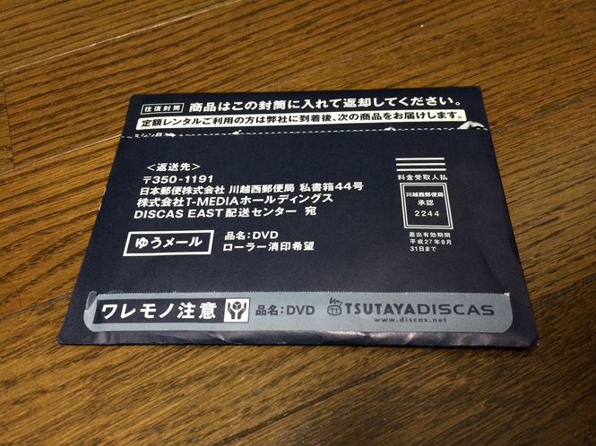 tsutaya-discas0232