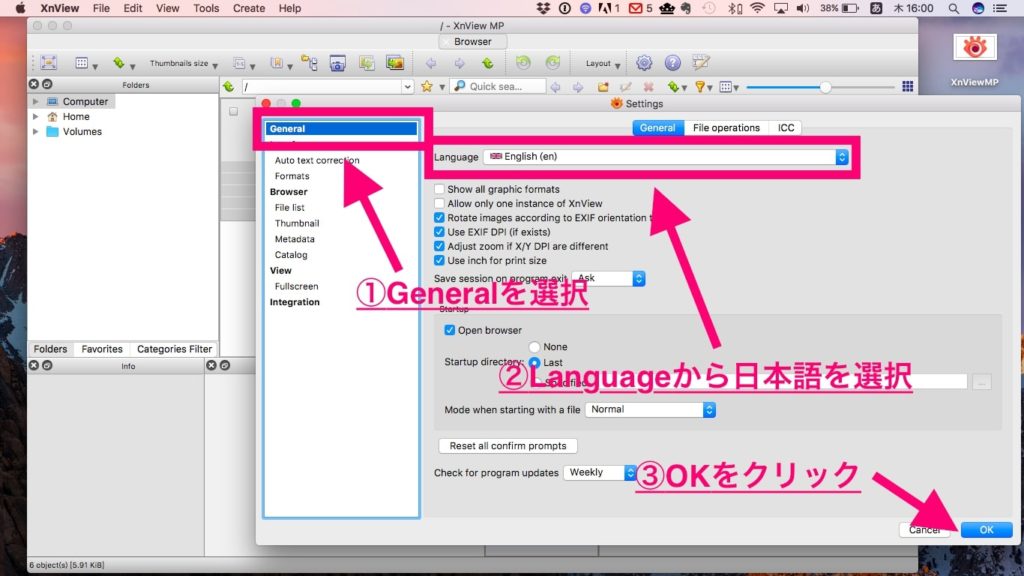 XnViewMPを日本語表示にする方法2-2